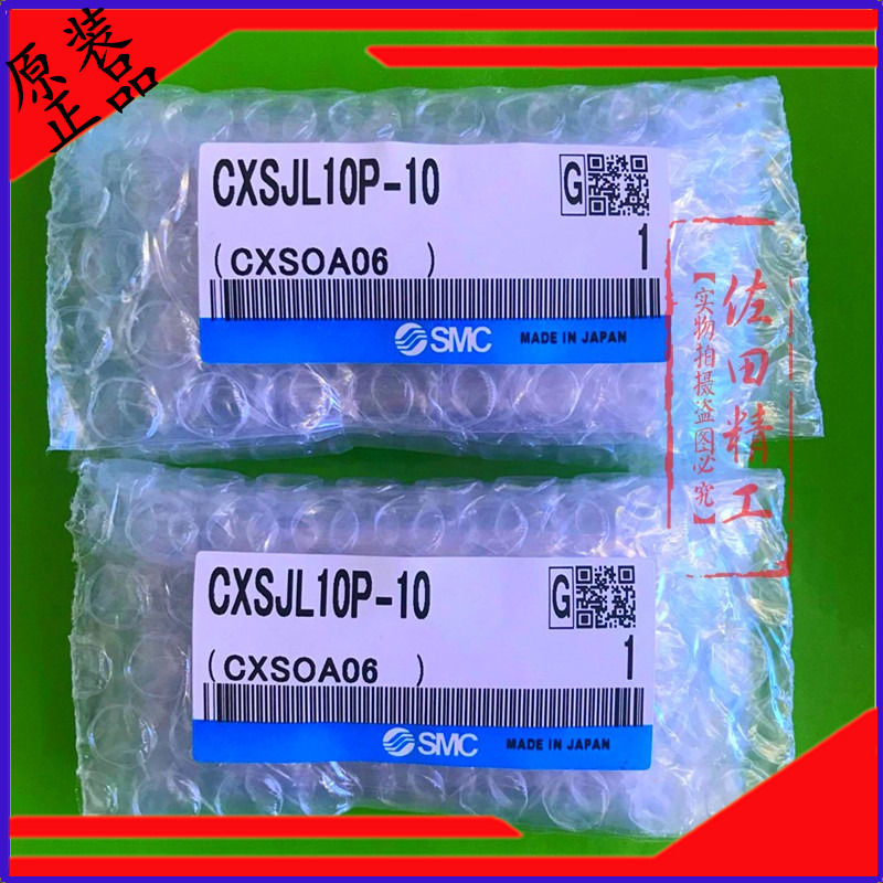 SMC原装双联紧凑气缸CXSJM25P/CXSJL25/CXSJM25-10-20-30-40-50