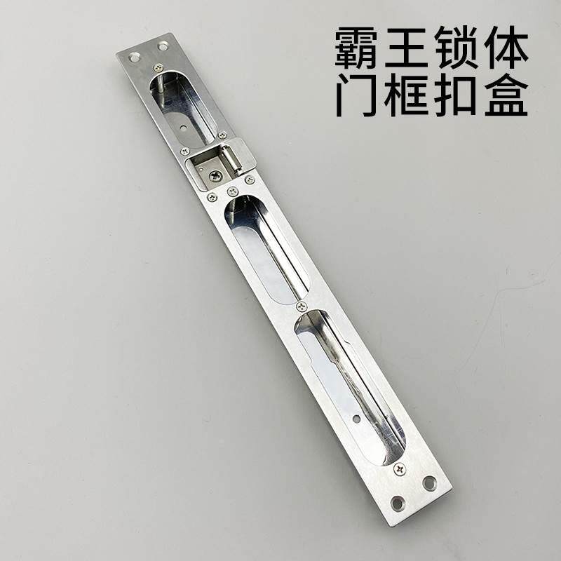 霸王锁体专用防盗门导向片加厚不锈钢门市门框扣板扣盒通用可调节