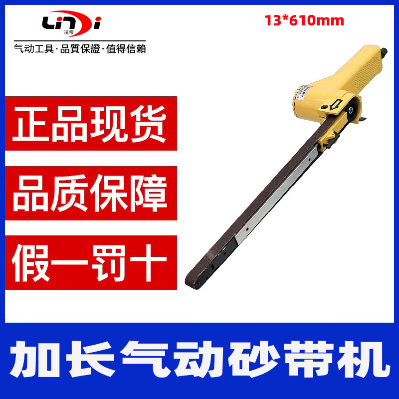 台湾原装AT-7111加长气动打磨机 13*610mm砂带机砂布环带机抛光机
