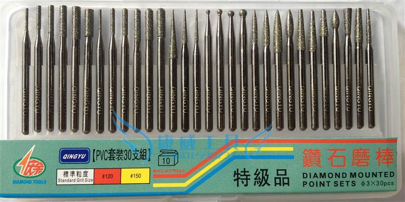 庆余3MM气动电动磨头金刚石磨头合金磨头钻石磨头钻石磨棒特级品
