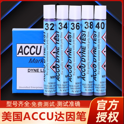 美国达因笔电晕总代表面