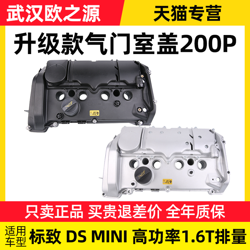 宝马进口铝合金气门室盖