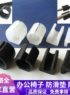 U型开口脚垫形椅子管套管夹黑白色办公椅腿防滑保护防刮地板脚套