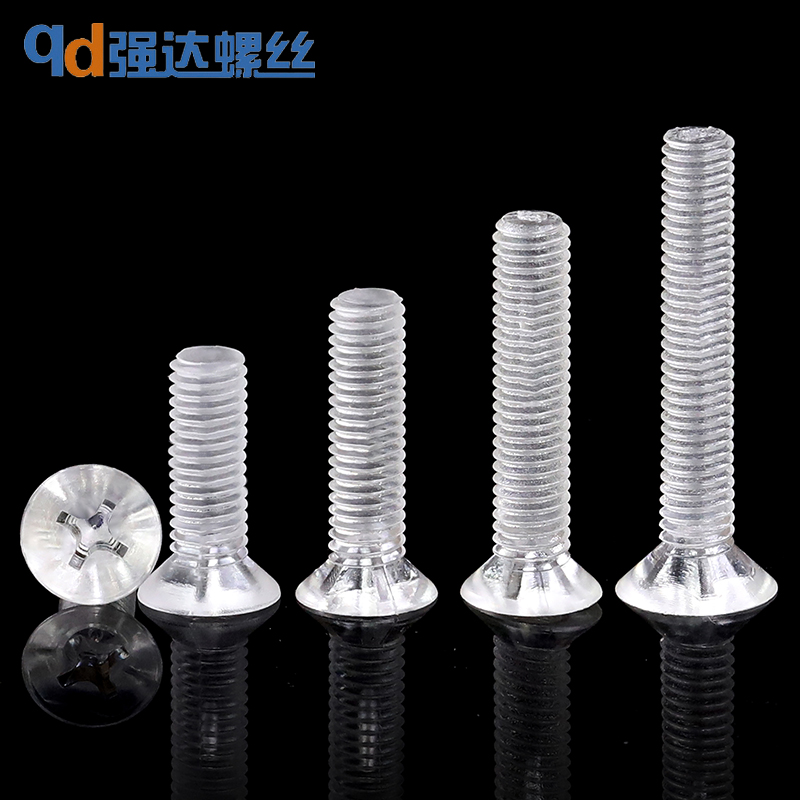 透明塑料十字沉头螺丝钉