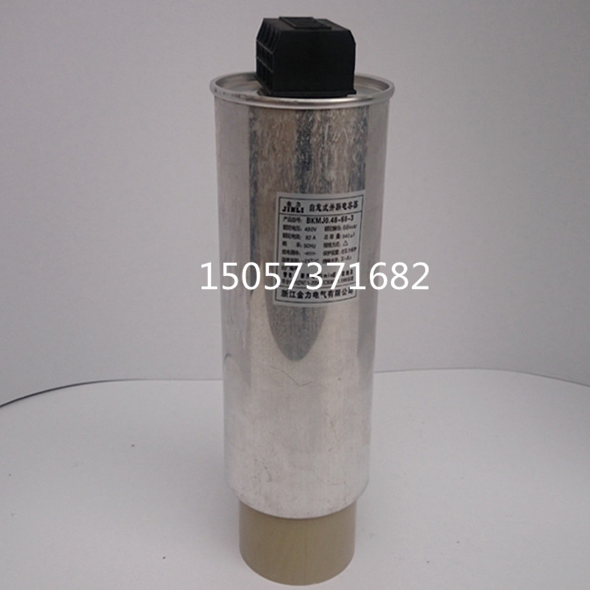 浙江金力圆柱型低压并联