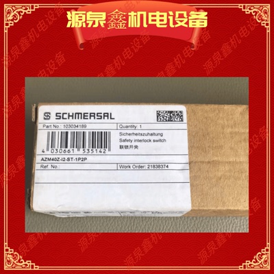 议价Schmersal施迈赛 AZM40Z-I2-ST-1P2P 安全开关103034189