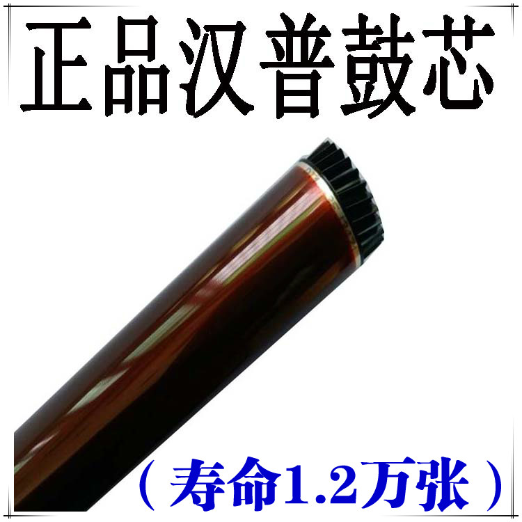 汉普适用 兄弟MFC1818 1919 1908 1819 1816 1118 1218W 1208鼓芯