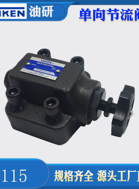 YUKEN油研单向节流阀SRT/SRCT-03/03-50 SRG/SRCG-03/06/10-50