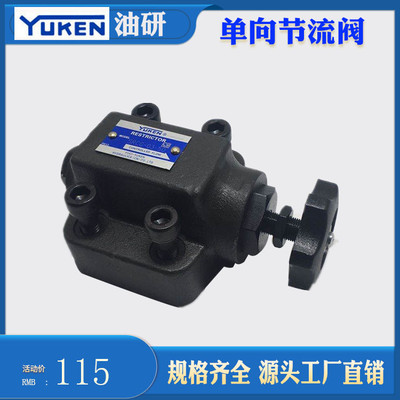 YUKEN油研单向节流阀SRT/SRCT-03/03-50 SRG/SRCG-03/06/10-50