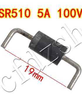 【10个】SB5100 SR5100 SR510 MBR5100 肖特基二极管 100V/5A