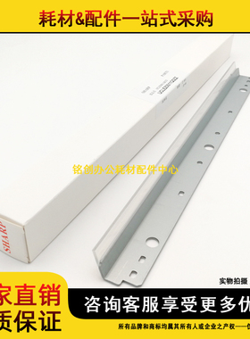 原装 夏普 M2658U M3158U M2658N M3558NV 275 271 256 刮板 刮刀