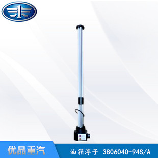 解放JH6燃油感应器J7油量油位传感器J6油箱浮子站管3806040 94S