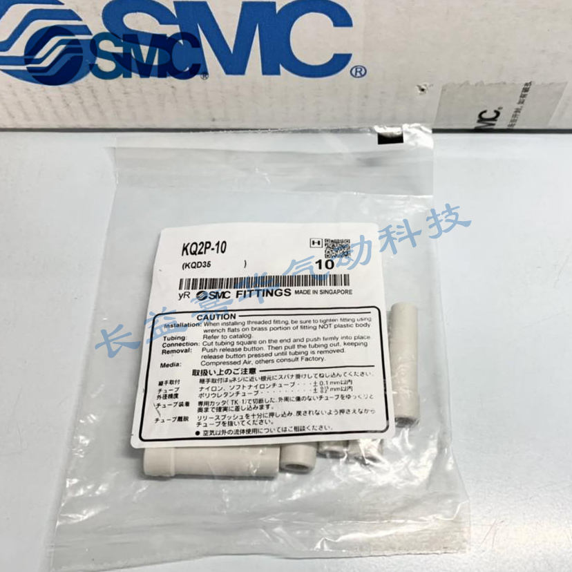 SMC原装KQ2C02-KQ2P02-P04-P06-P08-2P10-P12-C04-C06-C08-10-00A
