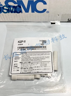 SMC原装KQ2C02-KQ2P02-P04-P06-P08-2P10-P12-C04-C06-C08-10-00A