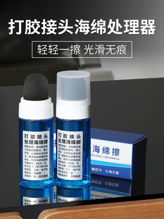 打胶接头处理海绵擦无痕胶嘴打胶收口修边海绵头抹胶神油神器专用