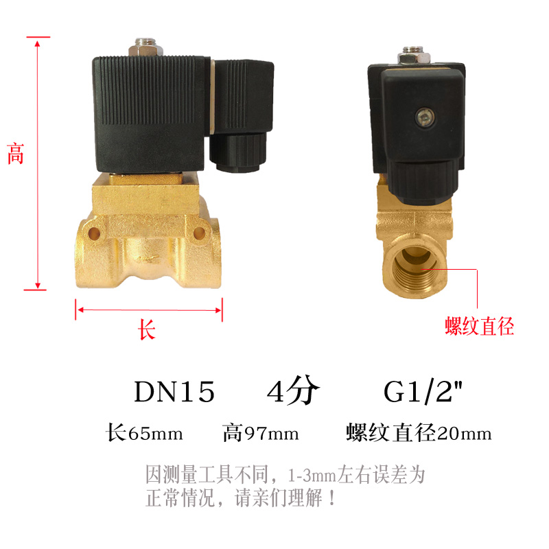 常闭高压公斤电磁阀铜水