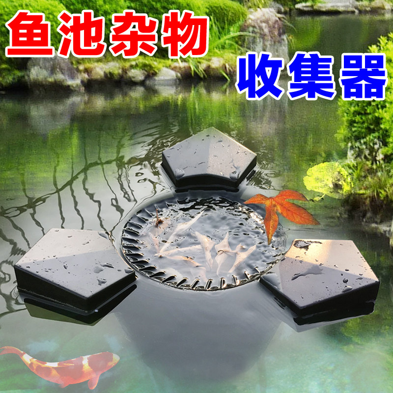 鱼池树叶池塘杂物收集器撇渣器净化落叶残渣增氧过滤器水池吸油膜