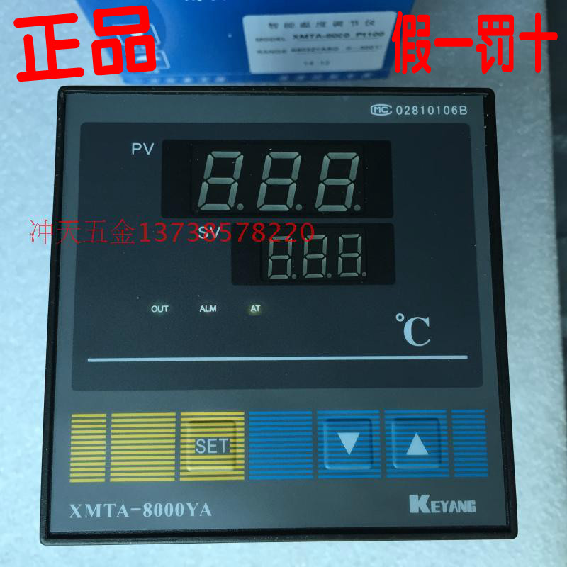 KEYANG科洋XMTA-8000YA PT100智能温度调节仪B8032YASO精密温控器