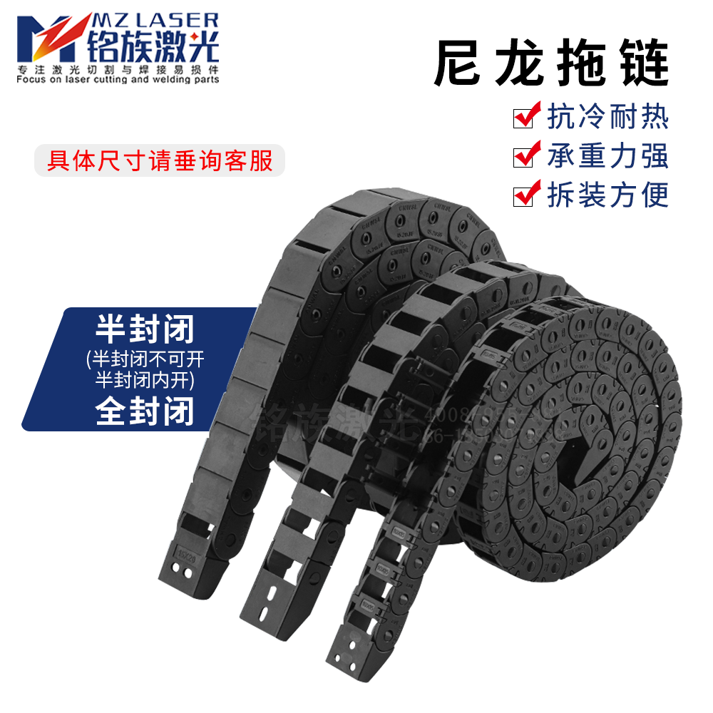 尼龙拖链光纤激光切割机坦克链机床设备线槽X轴Y轴工业传动链条