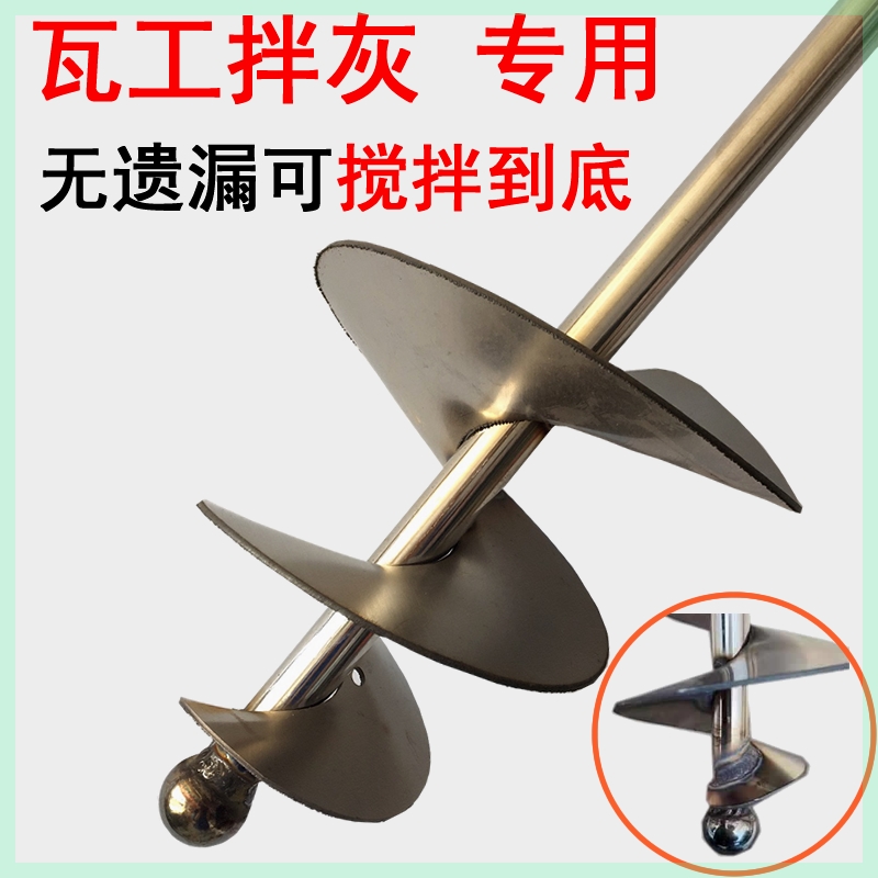 德国进口搅拌杆搅灰杆蜗牛款水泥沙打灰神器新款水钻不锈钢铺地砖