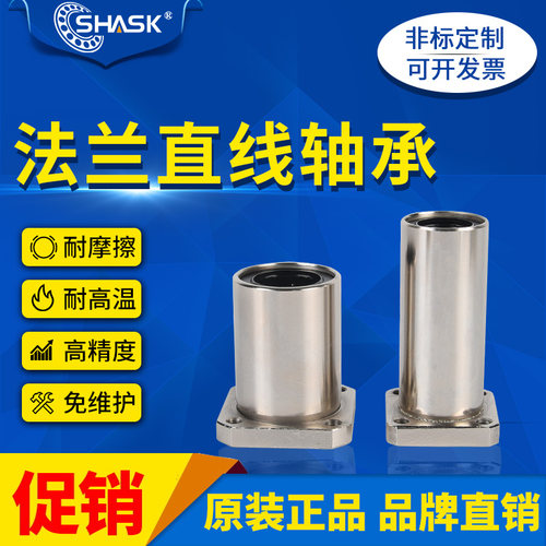 加长镀镍直线轴承LMK 6 8 10 12 13 16 20 25 30 35 40 50 LAUU