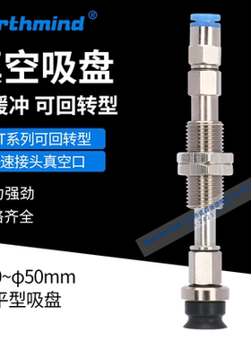 ZPT10UNJ10-04-A10快插型带缓冲可回转真空吸盘ZPT50UNJ50-08-A14