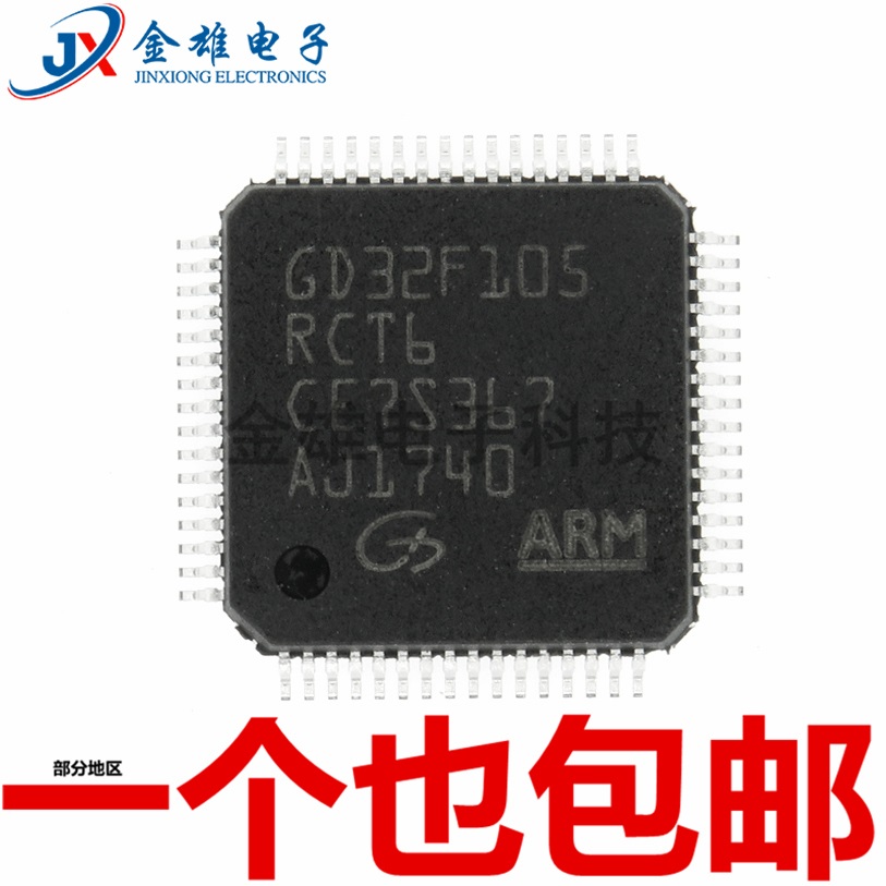 微控制器位贴片单机集成