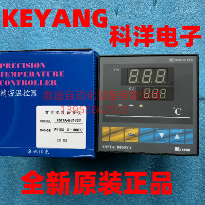 KEYANG科洋 温控仪表XMTA-8000YA B8182YA B8482温度调节仪温控器