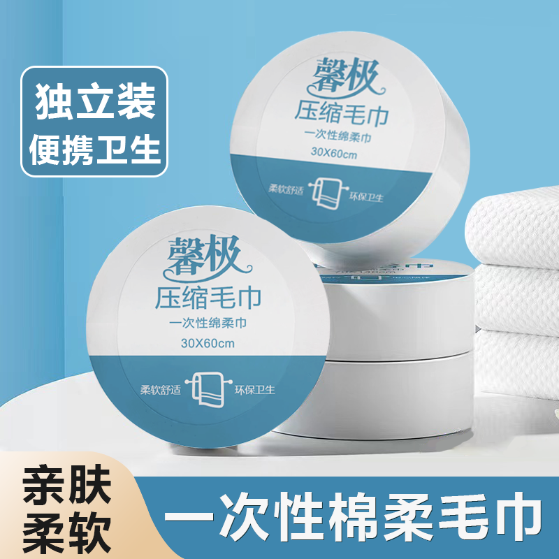 一次性纯棉压缩浴巾单独包装大尺寸毛巾加厚酒店神器旅行用品,童装/婴儿装/亲子装,马甲,淘宝优惠券,粉丝福利购,淘宝优惠卷