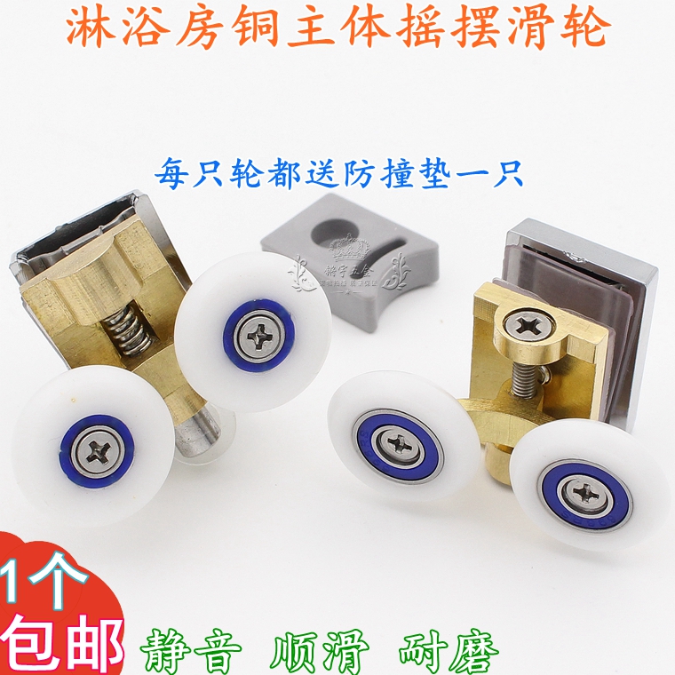 优质新款铜体淋浴房滑轮