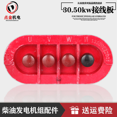三相柴油发电机开关箱配