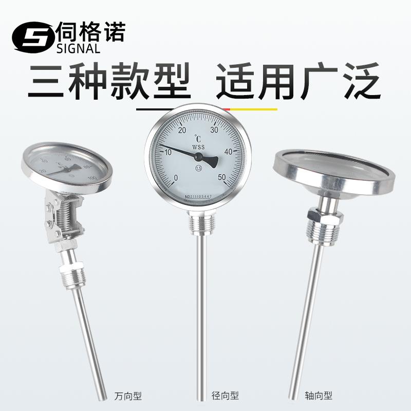 双金属温度计不锈钢径向
