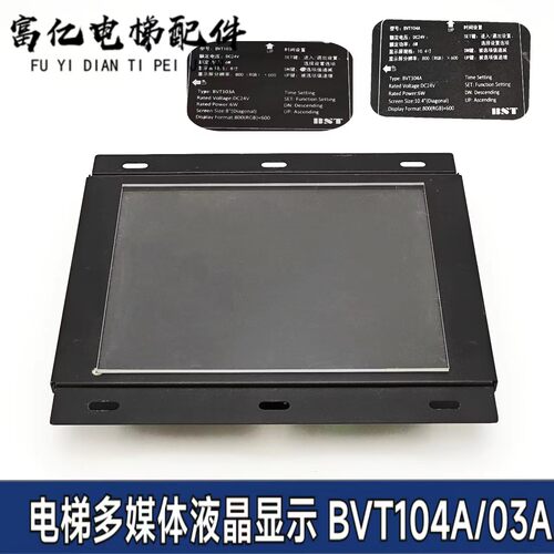 电梯多媒体液晶显示全新
