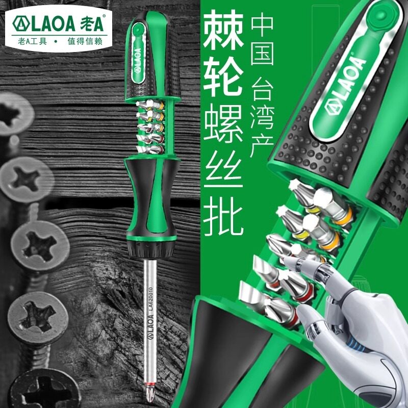老台湾家用多功能棘轮螺