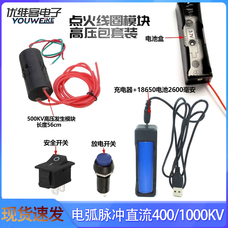 电弧脉冲直流400/1000KV脉冲逆变式发生器点火线圈模块高压包套装