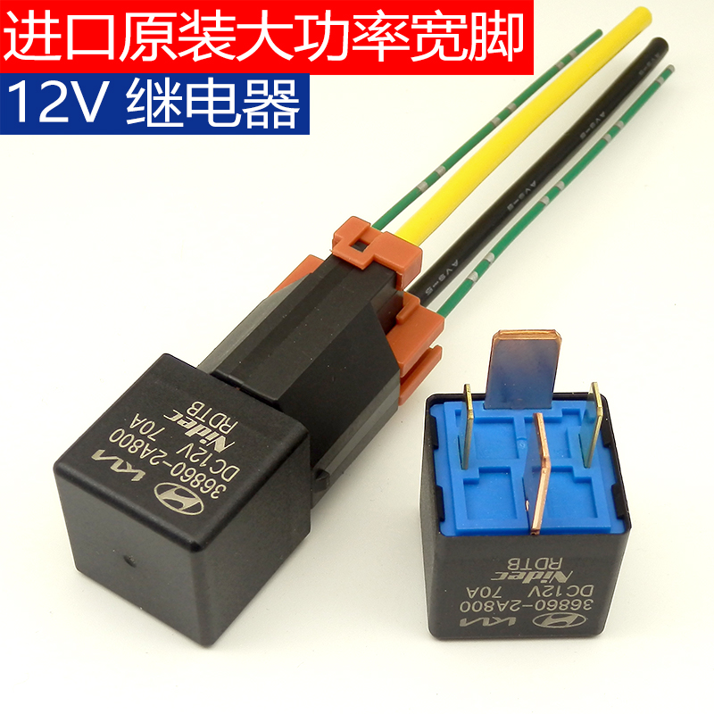 进口汽车宽脚继电器房商