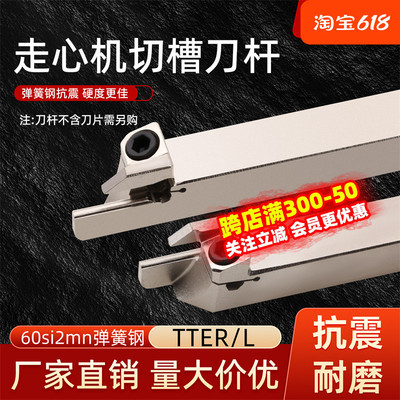走心机切槽刀杆TTEL1212-3T12-D30外径切刀配TDC/TDJ刀片外圆割槽