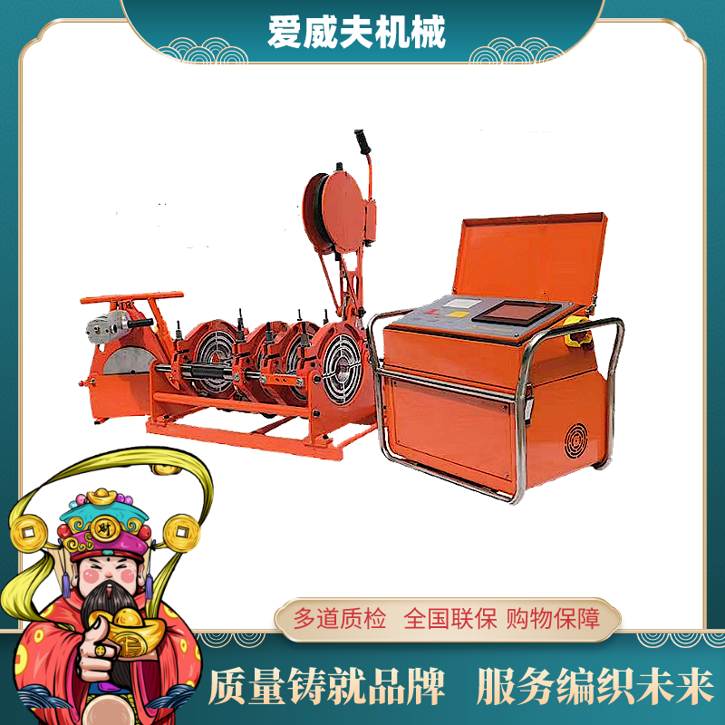 天然气全自动液压热熔焊