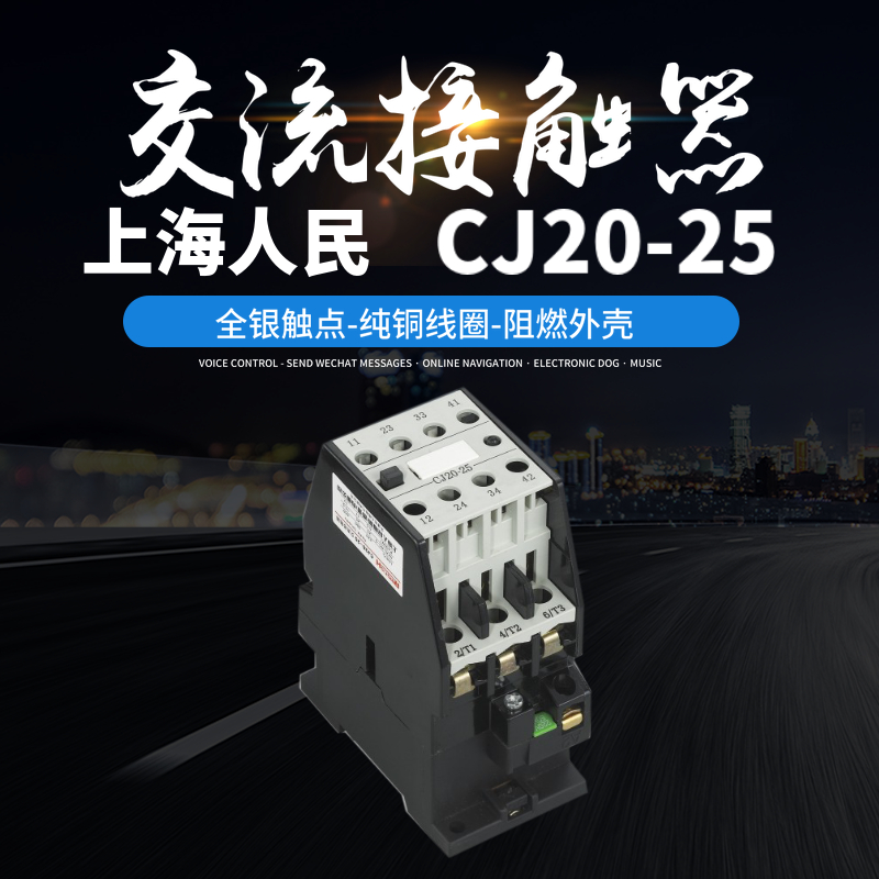 上海人民交流接触器银点