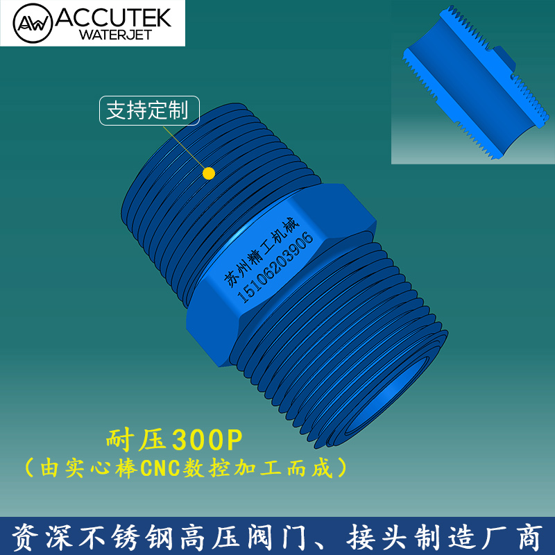 不锈钢高压外丝直接加厚