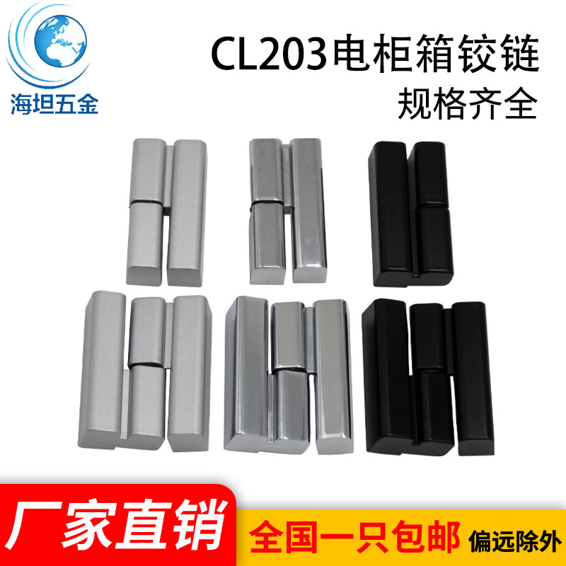 海坦精密机械偏置铰链柜