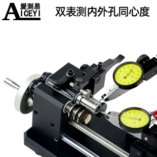 爱测易 高精度同心度仪同轴度测量仪圆跳动检查测试偏摆仪ACE-815