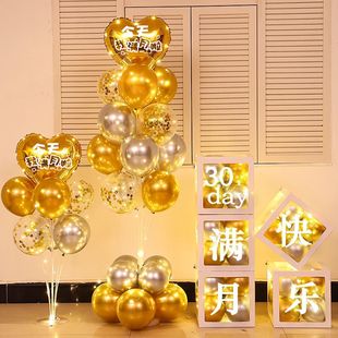 生日快乐男女孩婴儿30天气球装饰背景墙宝宝满月百天宴布置套餐专