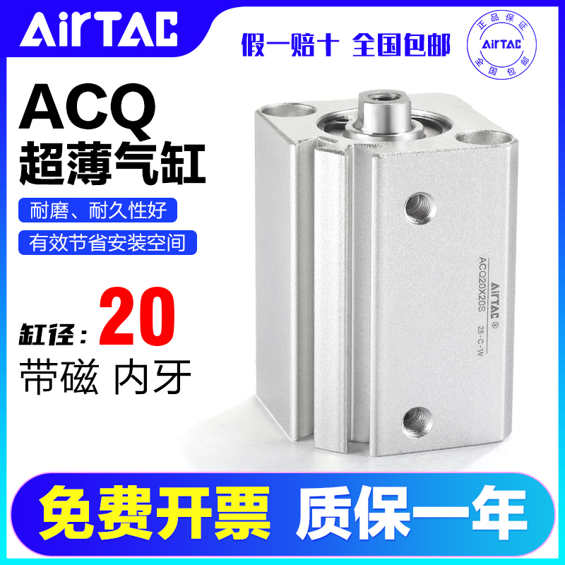 亚德客气动小型方形薄型气缸ACQ20X10*20-25x30x40x50x60x75x100S