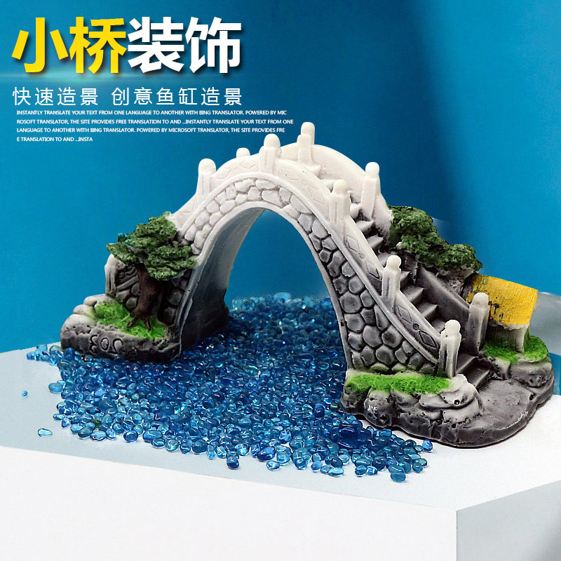 小桥鱼缸沉船假山造景装饰品小房子小摆件水族箱内饰布景摆设套餐
