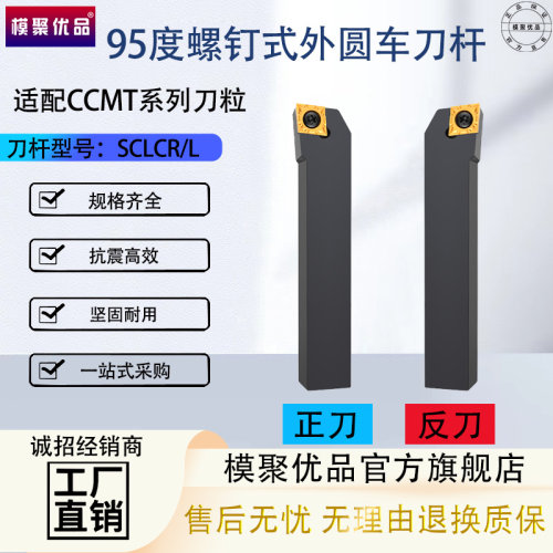 数控外圆车刀车床刀杆SCLCR2020K09 1010F06机夹刀架95度端面车刀