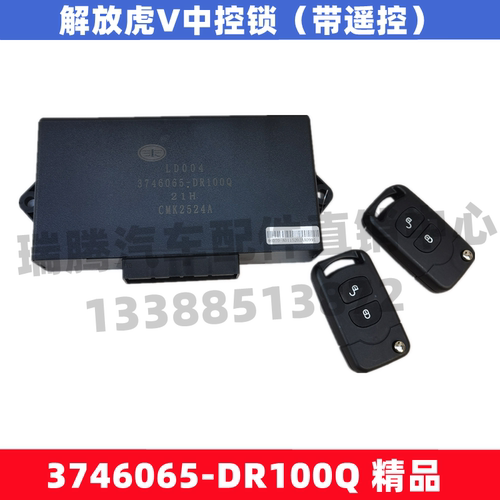 适用于解放虎大王驾到公