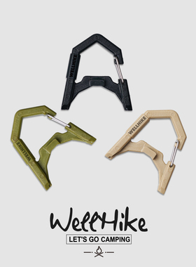 WELLHIKE户外GZ灯挂扣战术露营氛围照明goalzero配件Zanearts挂钩