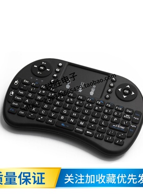 Raspberry pi 无线迷你键盘 2.4G无线迷你键盘 键盘 非蓝牙键盘