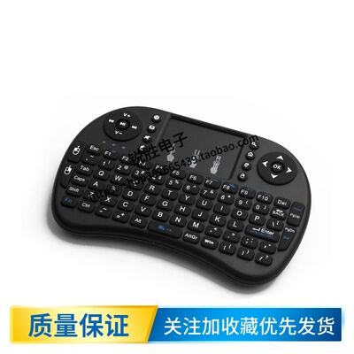 Raspberry pi 无线迷你键盘 2.4G无线迷你键盘 键盘 非蓝牙键盘